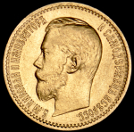 5 рублей 1898 (АГ)