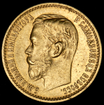 5 рублей 1898 (АГ)