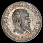 50 копеек 1894 (АГ)