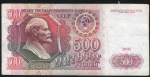 500 рублей 1991