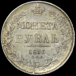 Рубль 1836 СПБ-НГ