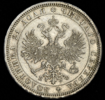 Рубль 1878