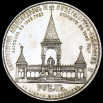 Рубль 1898 "С памятником Александру II" (АГ)