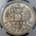 Рубль 1903 (в слабе) (АР)