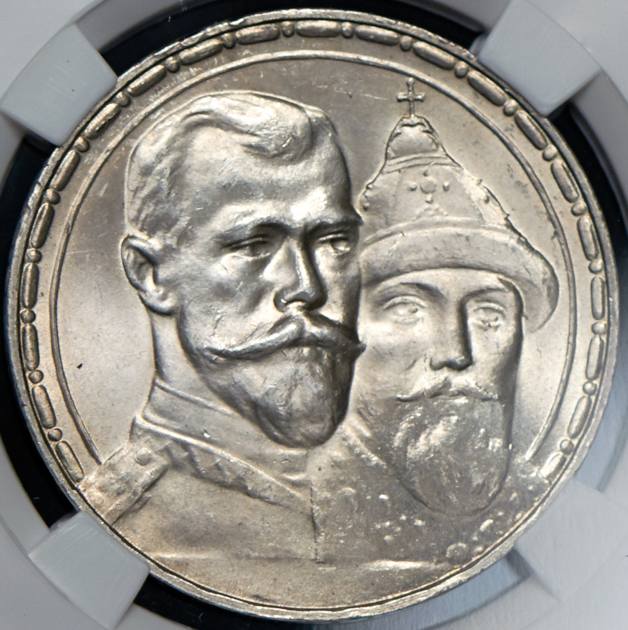 Рубль 1913 