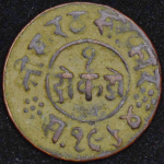 1 докдо 1907-1910 (Джунагадх, Индия)