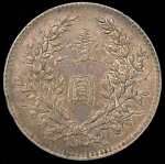 1 доллар 1921 "Юань Шикай" (Китай)