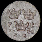 1 эре 1723 (Швеция)