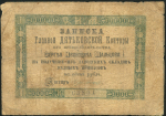 1 рубль 1878 (Дятьковской конторы)