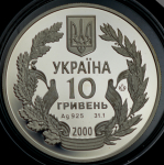 10 гривен 2000 "55 лет победе в Великой Отечественной Войне" (Украина)