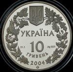 10 гривен 2004 "Азовка" (Ураина)