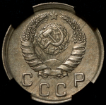 10 копеек 1942 (в слабе)