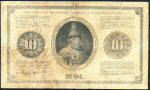 10 рублей 1884
