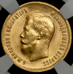 10 рублей 1899 (в слабе) (АГ) (без точки между АГ)