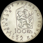 100 крон 1984 "150 лет со дня рождения Яна Неруды" (Чехословакия)