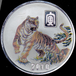 1500 вон 2010 "Год тигра" (Корея)