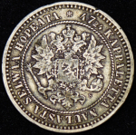 2 марки 1870 (Финляндия) S