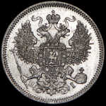 20 копеек 1868 СПБ-НI