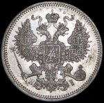 20 копеек 1870 СПБ-НI