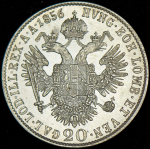 20 крейцеров 1856 (Австрия) B