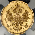 3 рубля 1875 (в слабе) СПБ-НI