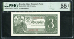 3 рубля 1938 (в слабе)