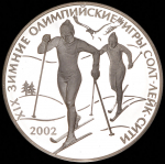 3 рубля 2002 "XIX зимние Олимпийские игры 2002 г., Солт-Лейк-Сити, США" СПМД