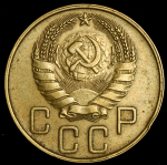 5 копеек 1937