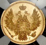 5 рублей 1852 (в слабе) СПБ-АГ