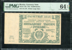50000 рублей 1921 (в слабе)