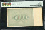50000 рублей 1921 (в слабе)