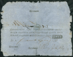 Ассигнация 5 рублей 1811