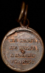 Фрачная медаль "В память отечественной войны 1812 г "