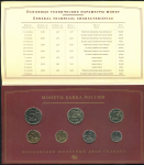 Годовой набор монет РФ 2008 (ММД)