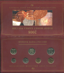 Годовой набор монет РФ 2008 (ММД)