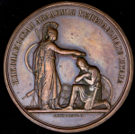 Настольная медаль «В память 50-летнего юбилея Николаевской Академии Генерального штаба  1832-1882 г »