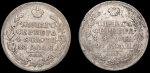 Набор из 2-х серебряных монет Рубль 1817-1818