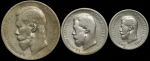 Набор из 3-х серебрянных монет (Николай II)