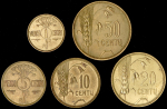 Набор из 5-ти монет 1925 (Литва)