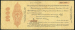 Обязательство 1000 рублей 1918 (Сибирское Временное правительство)