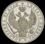 Рубль 1846 СПБ-ПА