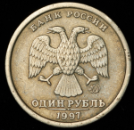 Рубль 1997 ММД (широкий кант)