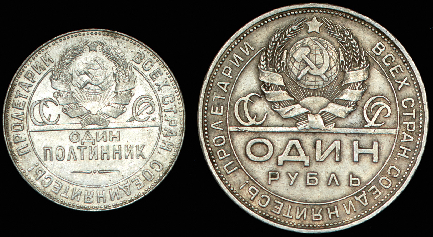 Набор монет 1924. Серая монета.