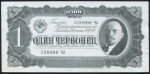 1 червонец 1937