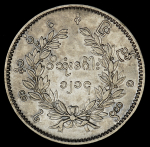 1 кьят 1852 (Бирма)