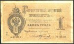 1 рубль 1882