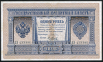 1 рубль 1898 (Плеске, Метц)