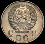 10 копеек 1945