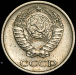 10 копеек 1966