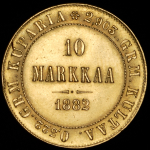 10 марок 1882 (Финляндия) S